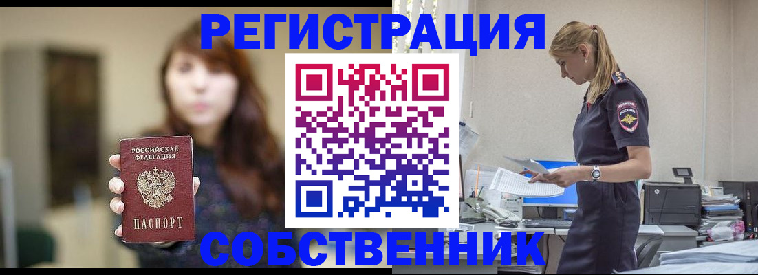 прописка для кредита в Комсомольске-на-Амуре